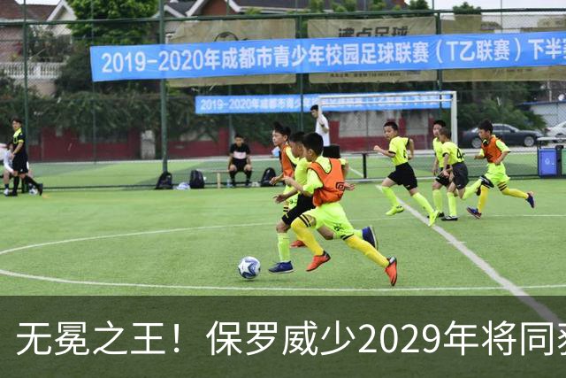 无冕之王！保罗威少2029年将同获名人堂候选资格 无悬念一起入选