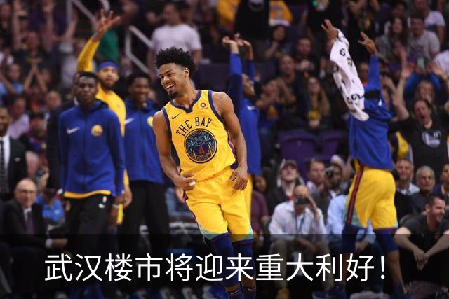 武汉楼市将迎来重大利好！
